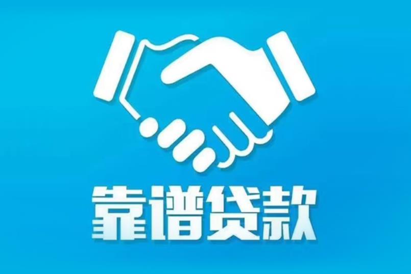 佛山禅城区4空放电话|私人放款|佛山禅城区4私人借钱