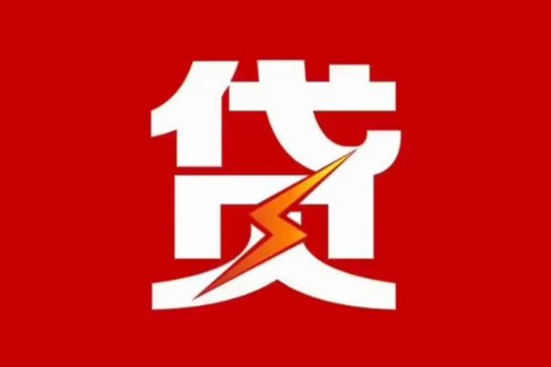 佛山禅城区4空放借钱|短期应急贷款|佛山禅城区4私人借钱
