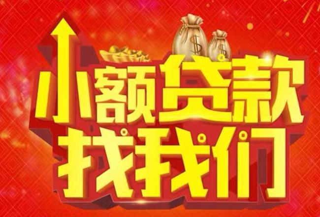 佛山禅城区4空放|私人借款|佛山禅城区4民间借款